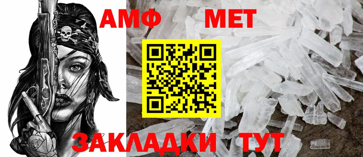 Амфетамин 97% Красноперекопск