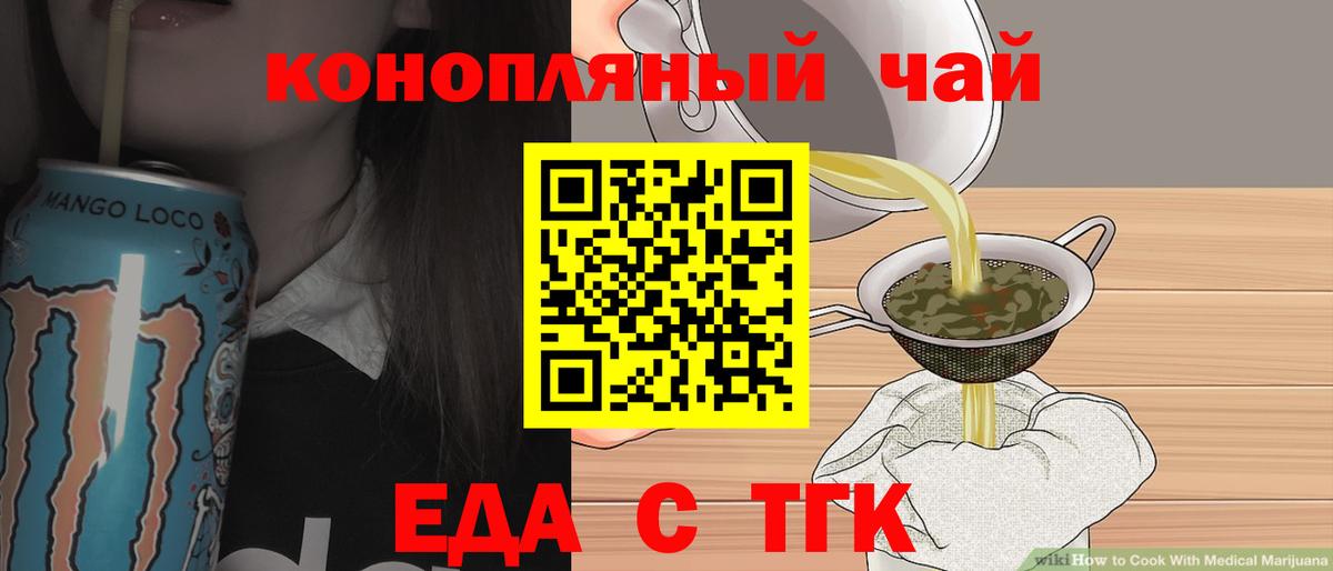 Cannafood конопля  Вход с VPN  Красноперекопск 