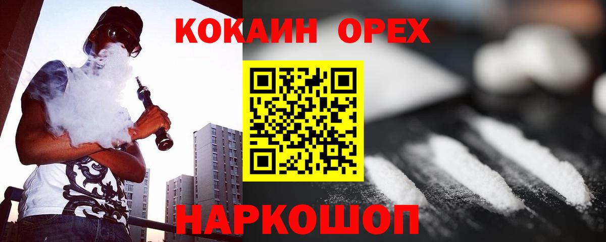 Красноперекопск  закладка  Вход с VPN  Кокаин 99%  Кокаин Колумбийский 