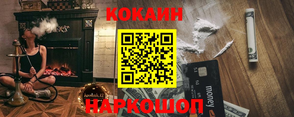 Cocaine 99% Красноперекопск