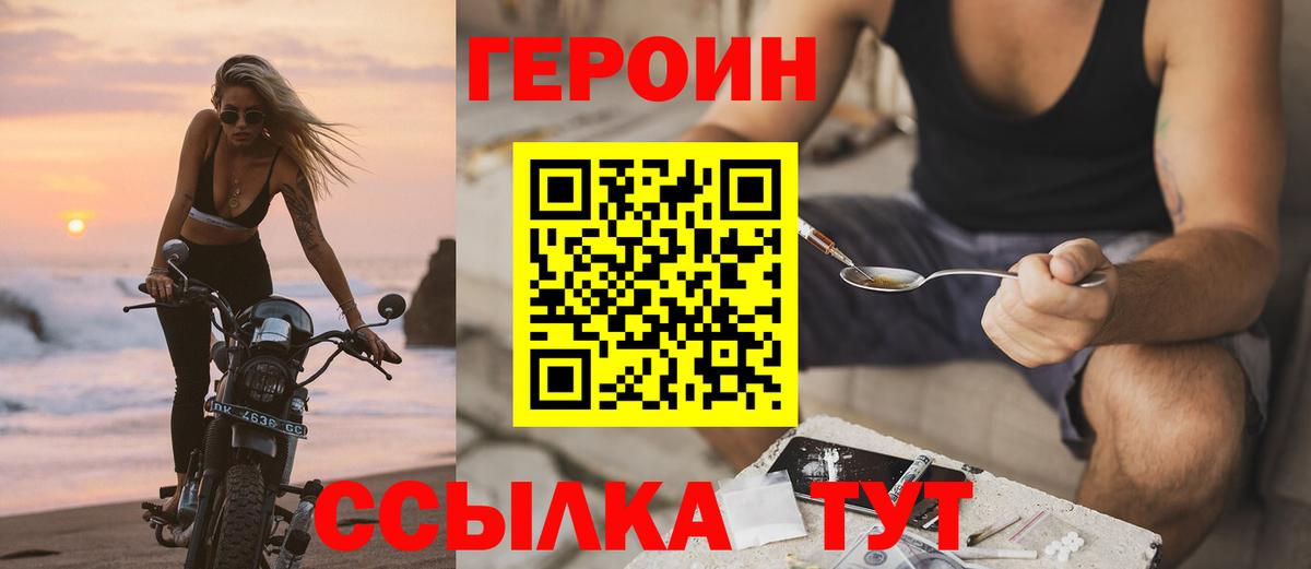 Красноперекопск  Героин  Вход с VPN  Героин Афган 