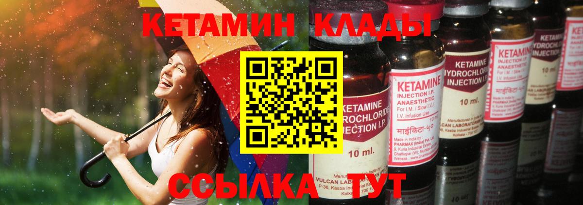 Красноперекопск  КЕТАМИН ketamine    зеркало  Кетамин ketamine  Вход с VPN 