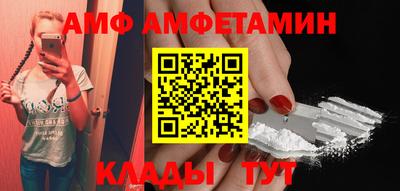 амф Малоярославец