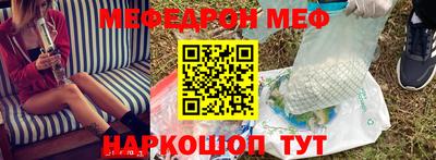 меф Мариинск