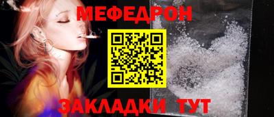 меф Мариинск