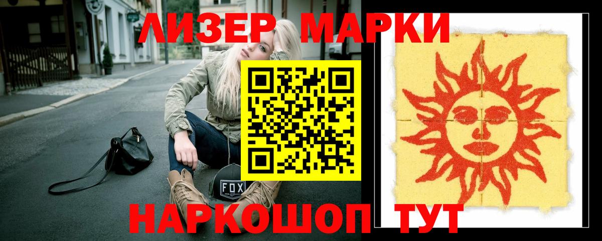 Лсд 25 экстази кислота Красноперекопск