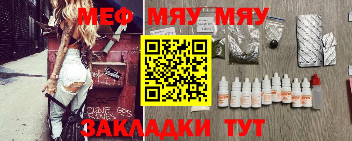 Мефедрон кристаллы  Мефедрон кристаллы  Красноперекопск  Вход с VPN 