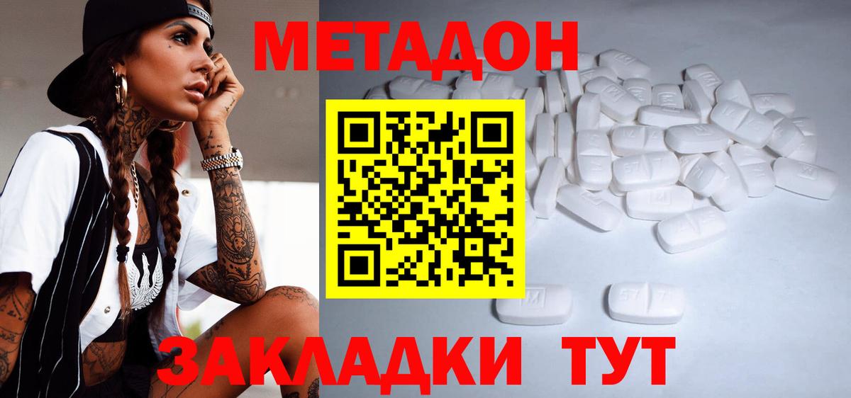 Метадон кристалл  Вход с VPN  Метадон кристалл  Красноперекопск 