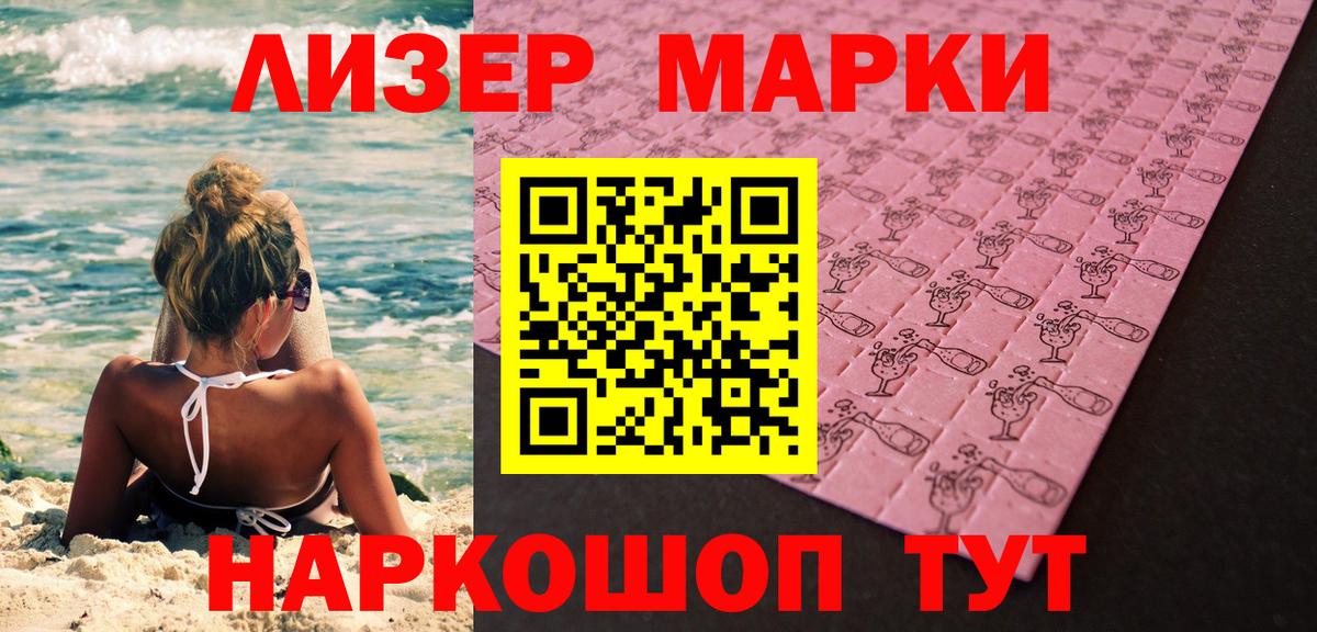 Марки 25I-NBOMe 1,8мг  Вход с VPN  наркотики  Марки 25I-NBOMe 1,8мг  Красноперекопск 