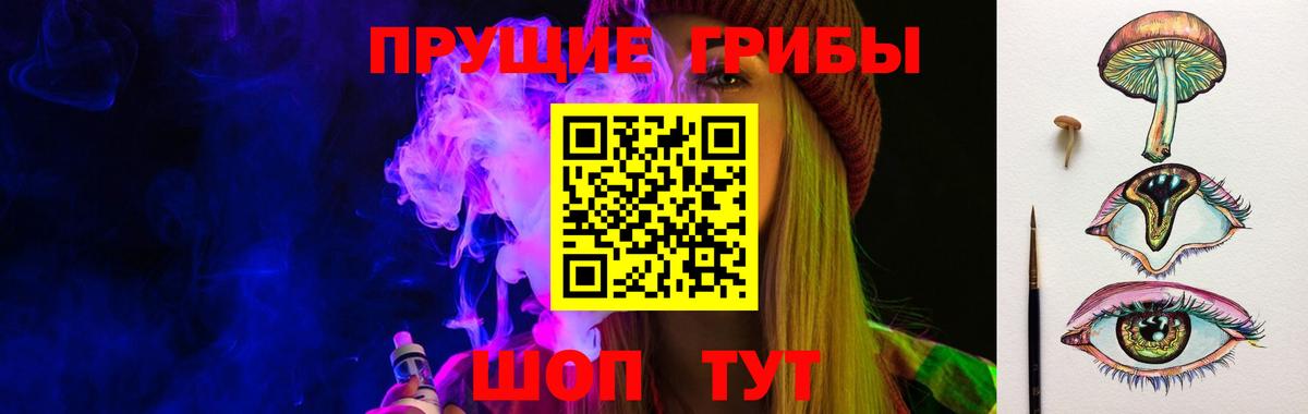 Псилоцибиновые грибы мухоморы  Вход с VPN  Красноперекопск 